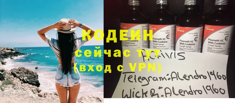 OMG как войти  Вельск  Кодеин Purple Drank 