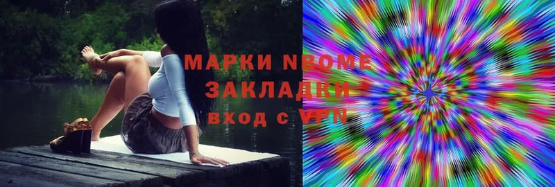 Марки N-bome 1,5мг  купить закладку  Вельск 